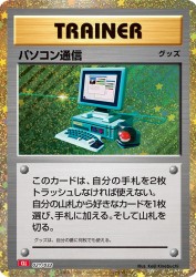 Computer Search 021/032