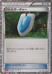 VS Seeker 022/032