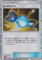 Rare Candy 023/032