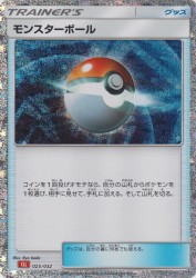 Poké Ball 025/032