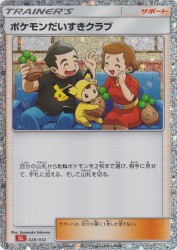 Pokémon Fan Club 028/032