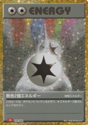 Double Colorless Energy 032/032