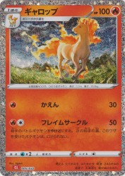 Rapidash 005/032
