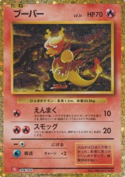 Magmar 006/032