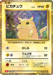 Pikachu 008/032