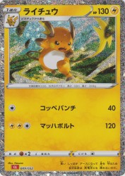 Raichu 009/032