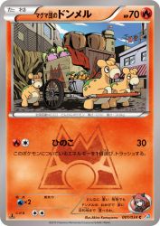 Team Magma's Numel 001/034