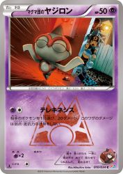 Team Magma's Baltoy 010/034
