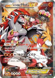Team Magma's Groudon-EX 015/034
