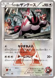 Team Magma's Zangoose 022/034