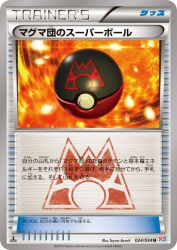 Team Magma's Great Ball 024/034