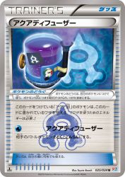 Aqua Diffuser 025/034