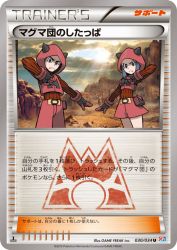 Team Magma Grunt 030/034