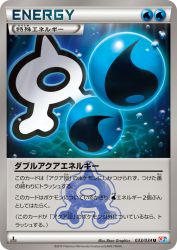 Double Aqua Energy 033/034