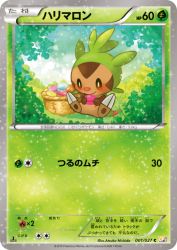 Chespin 001/027