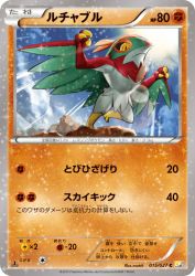 Hawlucha 015/027