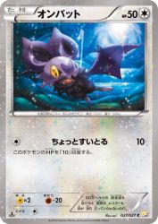 Noibat 027/027