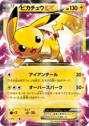 Pikachu-EX 008/027