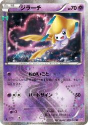 Jirachi 015/032