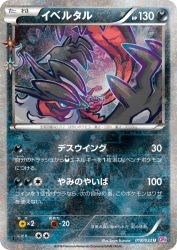Yveltal 018/032
