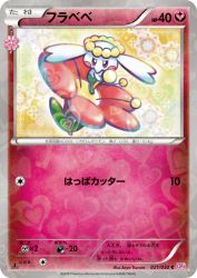 Flabébé 021/032