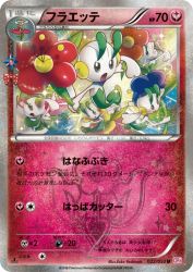 Floette 022/032