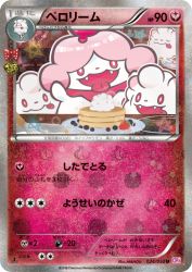 Slurpuff 024/032