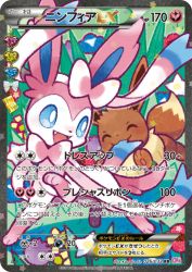 Sylveon-EX 026/032