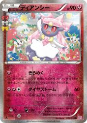 Diancie 027/032