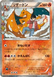 Charizard 005/032