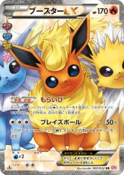 Flareon-EX 007/032