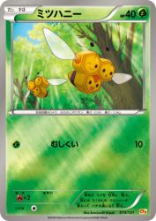 Combee 010/131