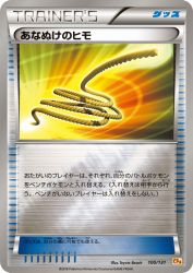 Escape Rope 100/131