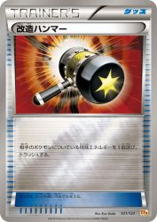 Enhanced Hammer 101/131