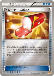 Trainers' Mail 102/131