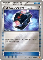Battle Compressor Team Flare Gear 104/131