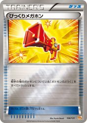 Startling Megaphone 106/131