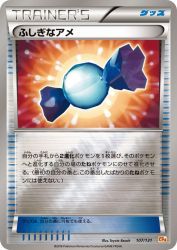Rare Candy 107/131