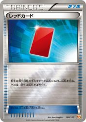 Red Card 108/131