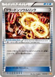 Groudon Spirit Link 110/131