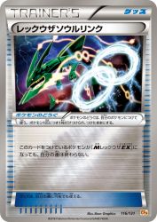 Rayquaza Spirit Link 116/131