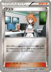 Brigette 118/131