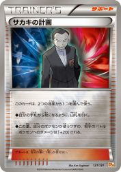 Giovanni's Scheme 121/131