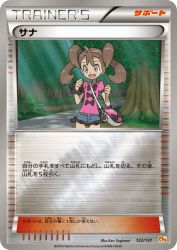 Shauna 122/131