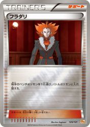 Lysandre 125/131