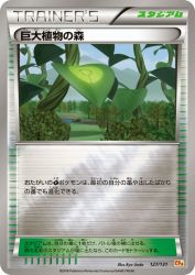 Forest of Giant Plants 127/131