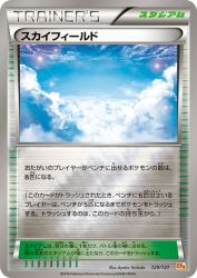Sky Field 129/131
