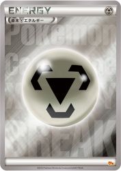 Metal Energy —