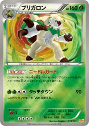 Chesnaught 014/131
