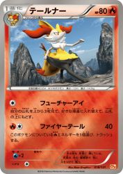 Braixen 018/131